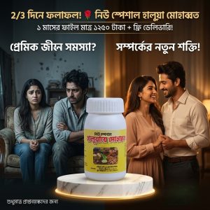 নিউ স্পেশাল হালুয়া মোহাব্বত 250g